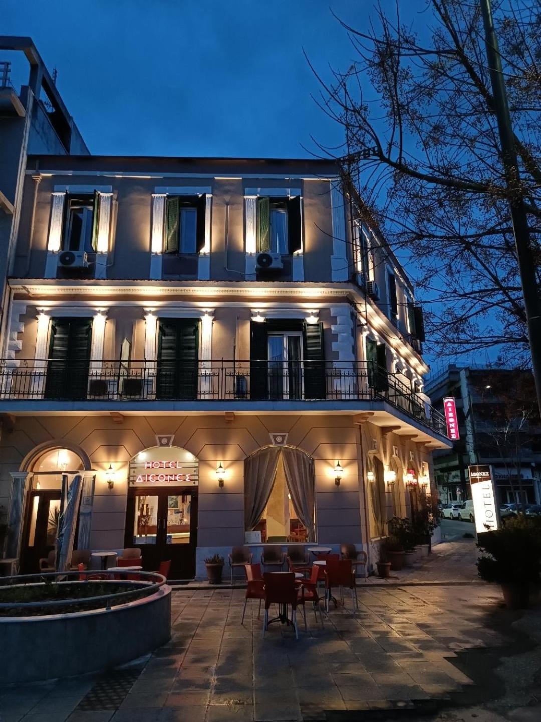 Diethnes Larissa Extérieur photo
